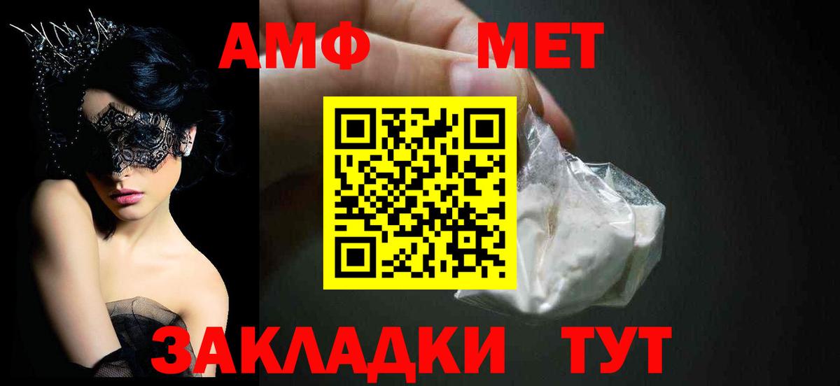 АМФ VHQ  Вход с VPN  Амфетамин  Гурьевск 