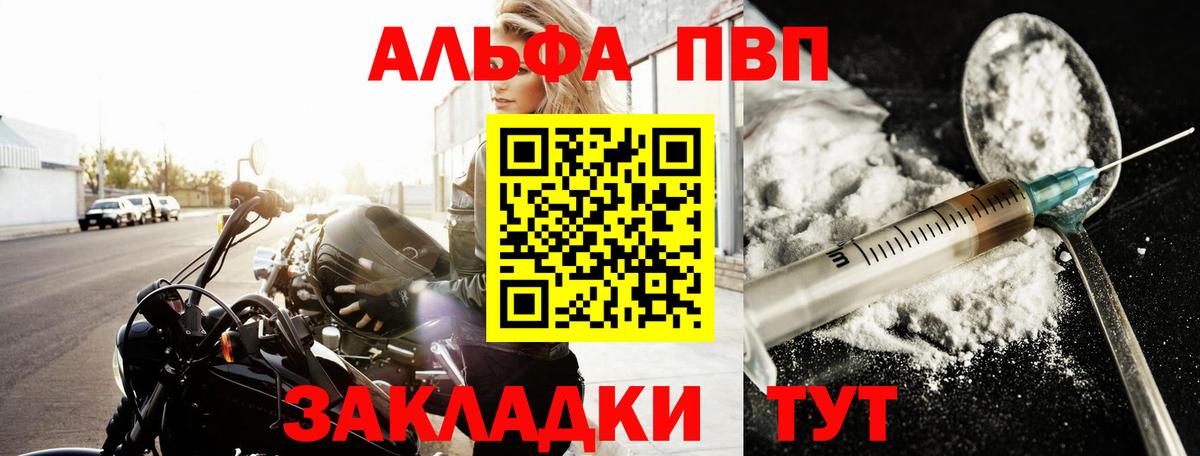 Гурьевск  Альфа ПВП мука  A-PVP  APVP VHQ  Вход с VPN  А ПВП Crystall 