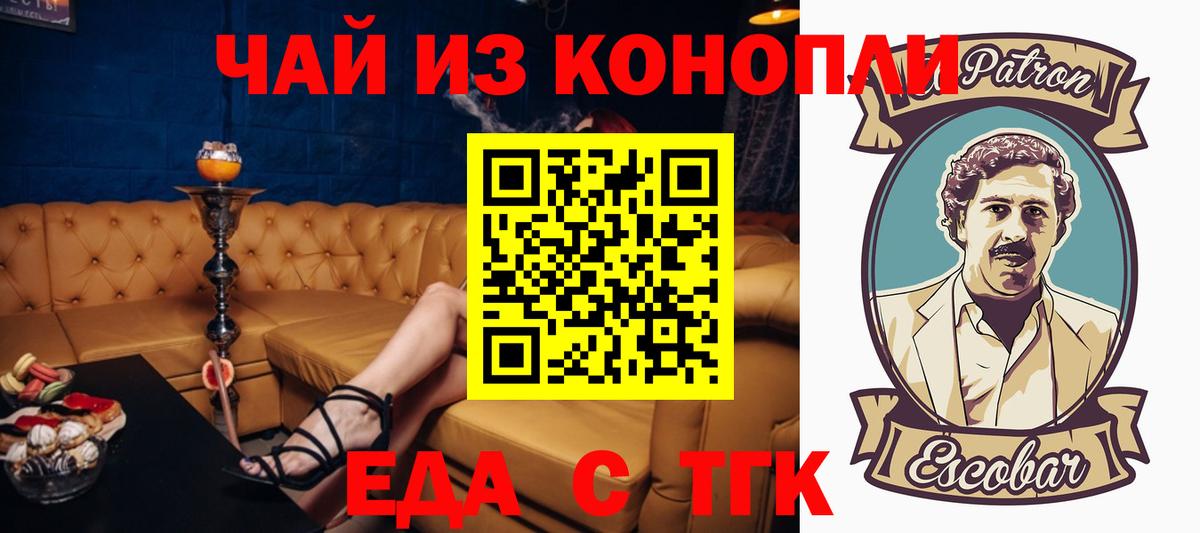 Печенье с ТГК марихуана Гурьевск