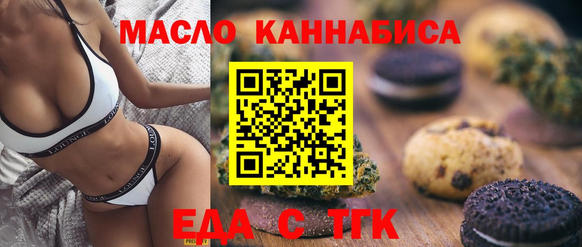 Гурьевск  Canna-Cookies конопля  Вход с VPN 