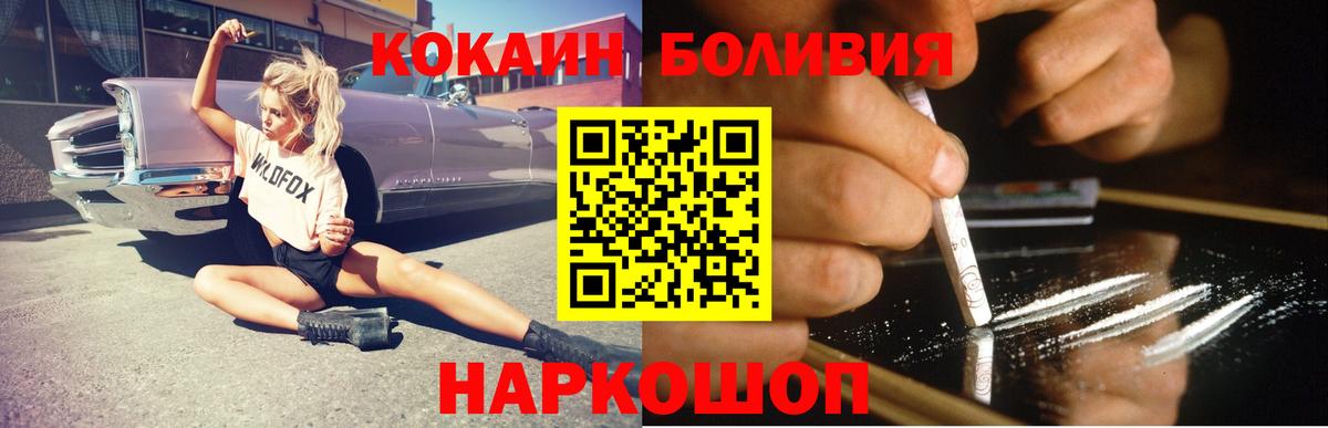 COCAIN 97% Гурьевск