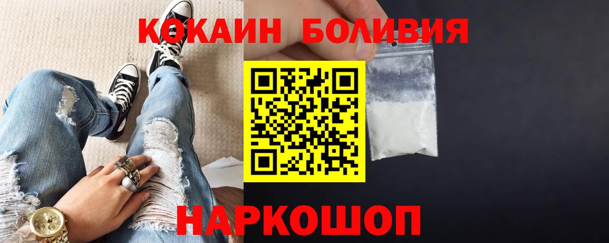 Гурьевск  КОКАИН 98%  Вход с VPN  КОКАИН Эквадор 