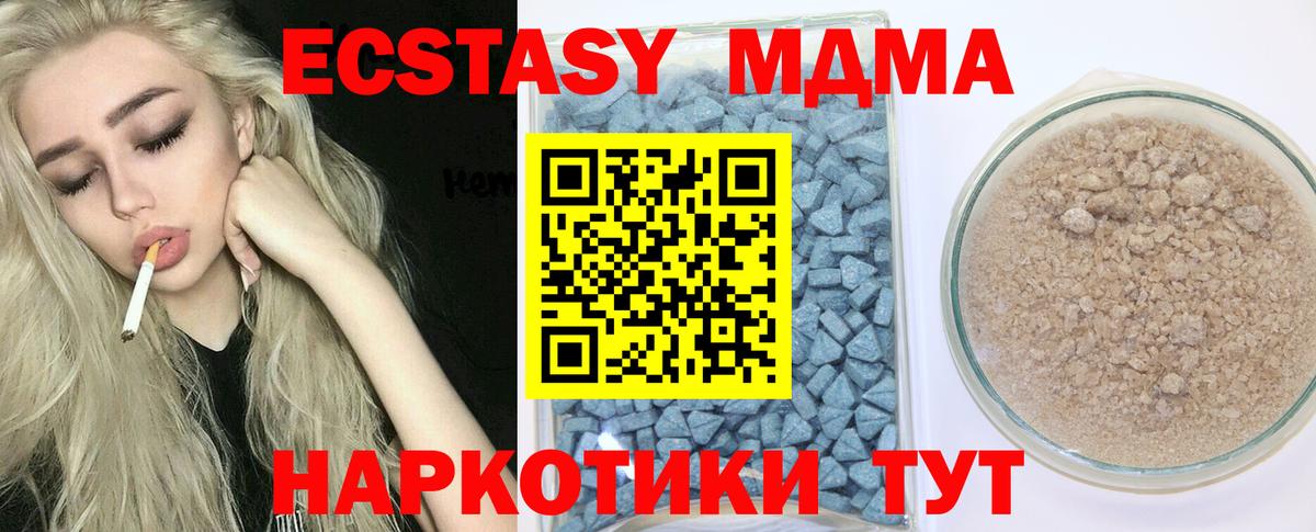 ЭКСТАЗИ XTC  Вход с VPN  Гурьевск 