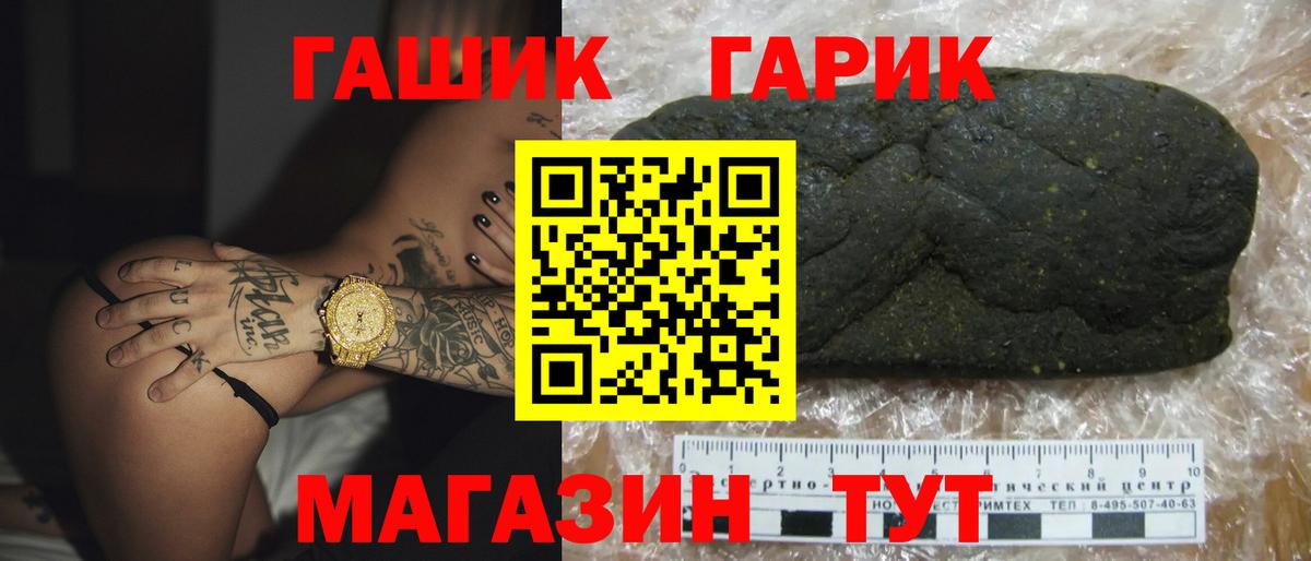 Гурьевск  ГАШ  Вход с VPN  ГАШИШ хэш  ГАШИШ ice o lator 
