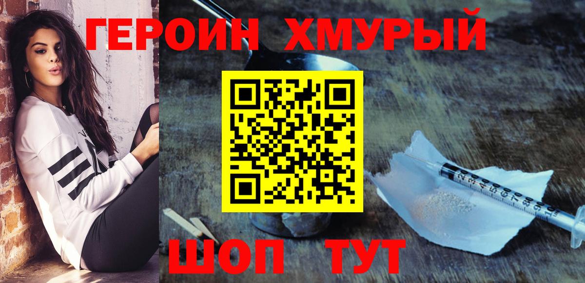 Гурьевск  ГЕРОИН гречка  Вход с VPN 