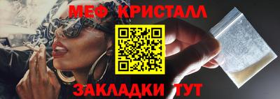 меф VHQ Ярославль