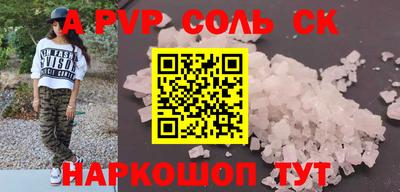 a pvp Янаул