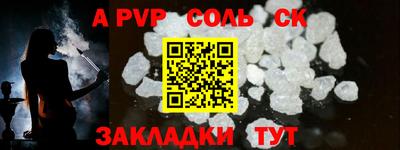 a pvp Янаул