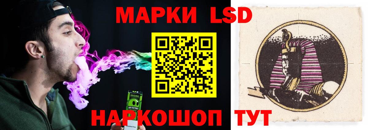 LSD-25 экстази ecstasy Гурьевск