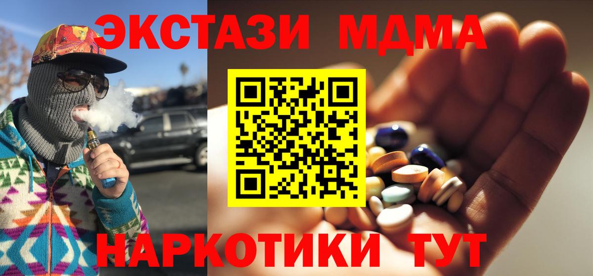 Гурьевск  MDMA crystal  Вход с VPN  МДМА crystal 