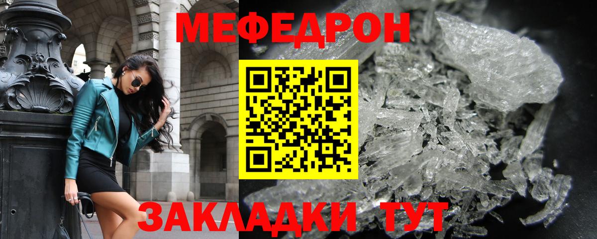 Гурьевск  Мефедрон  МЯУ-МЯУ 4 MMC  Вход с VPN  Мефедрон VHQ 