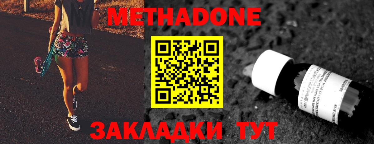 Гурьевск  Метадон VHQ  OMG как войти  Вход с VPN 