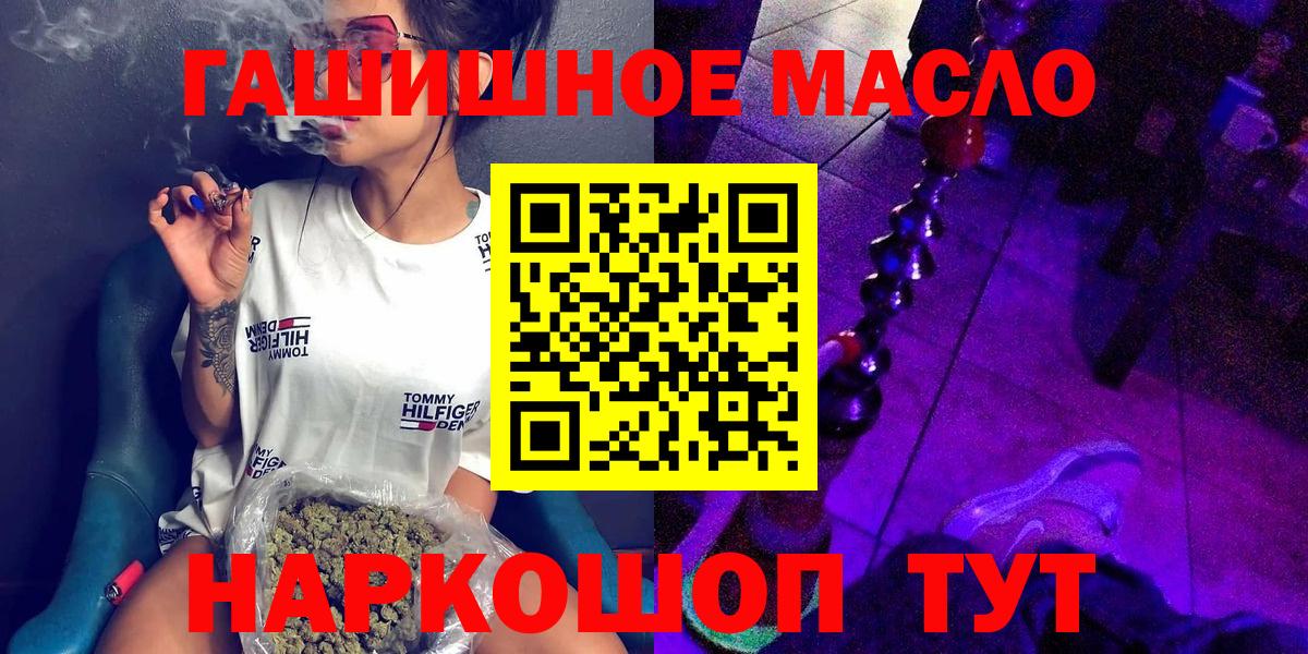 ТГК жижа  Вход с VPN  где можно купить наркотик  Гурьевск 
